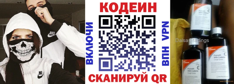 мега ССЫЛКА  Сергач  Кодеиновый сироп Lean Purple Drank 