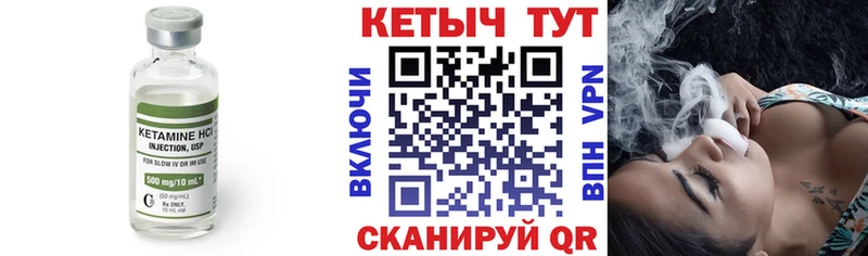 КЕТАМИН VHQ  Сергач 