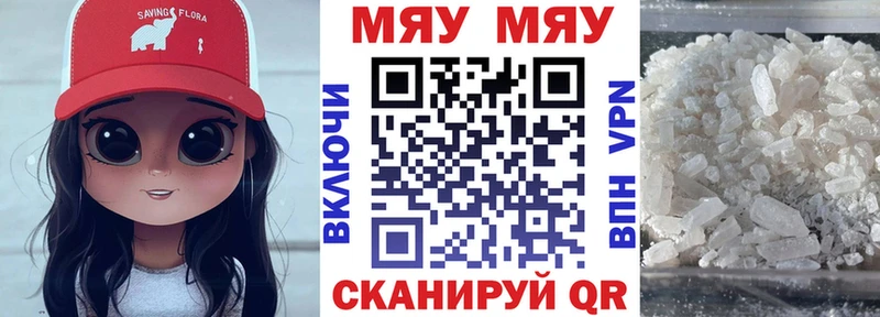 МЯУ-МЯУ мяу мяу  OMG маркетплейс  Сергач  продажа наркотиков 